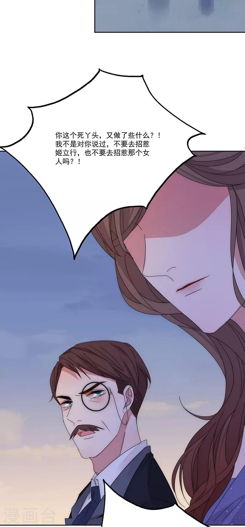 第145话 愚蠢的女人16