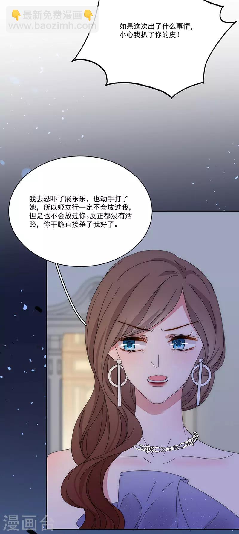 第145话 愚蠢的女人17