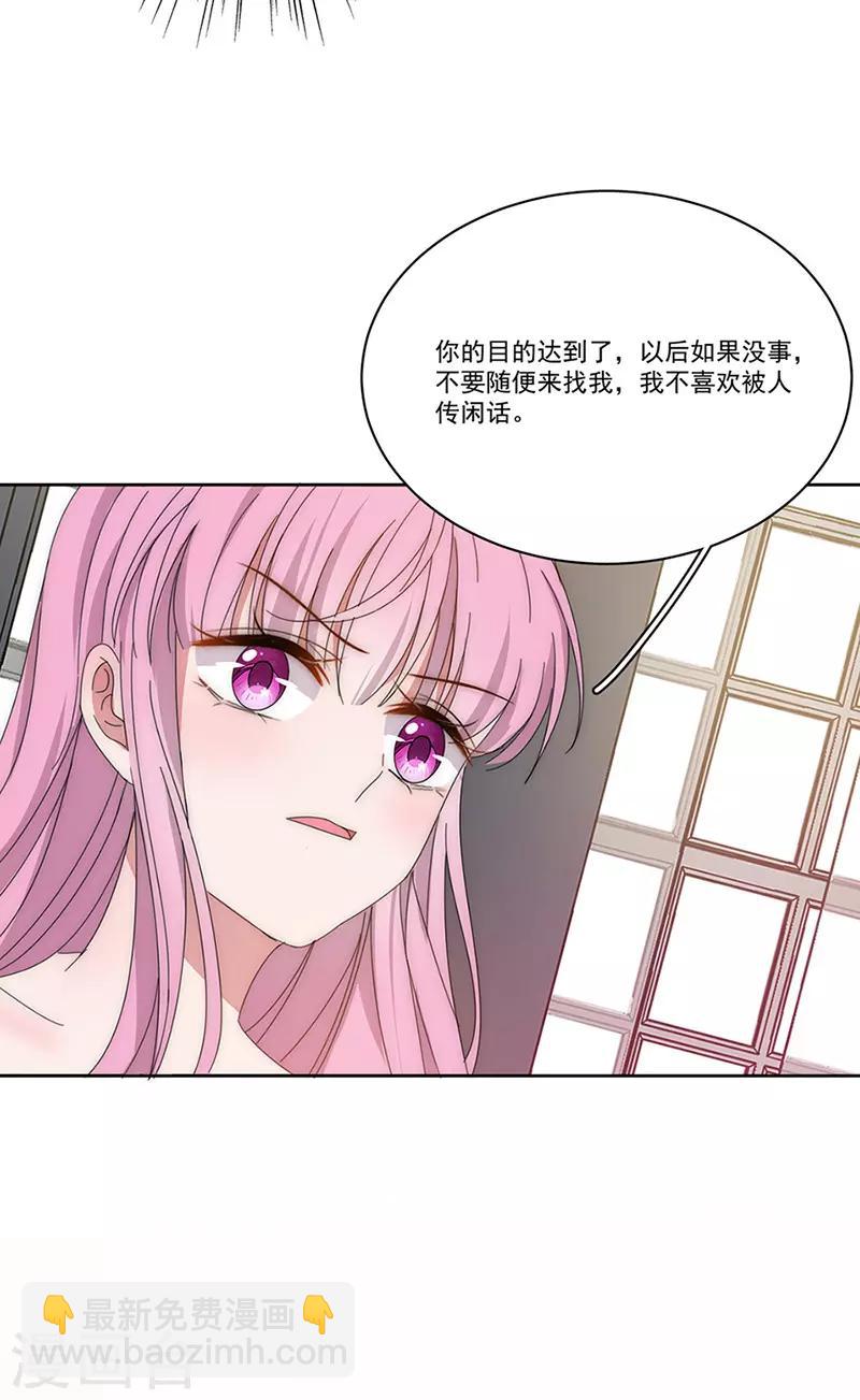 第145话 愚蠢的女人2