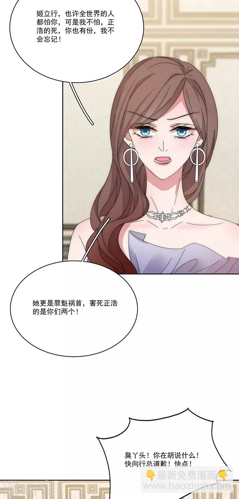 第145话 愚蠢的女人25