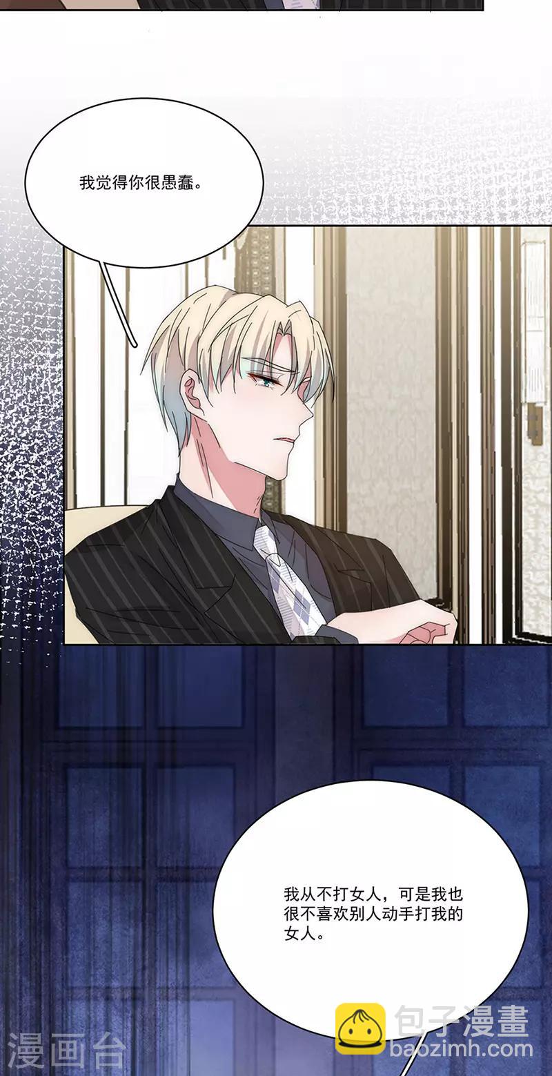 第145话 愚蠢的女人27