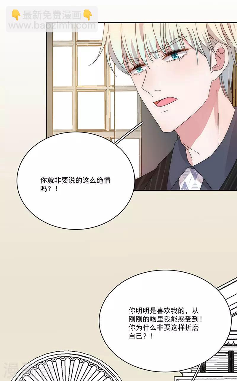 第145话 愚蠢的女人3