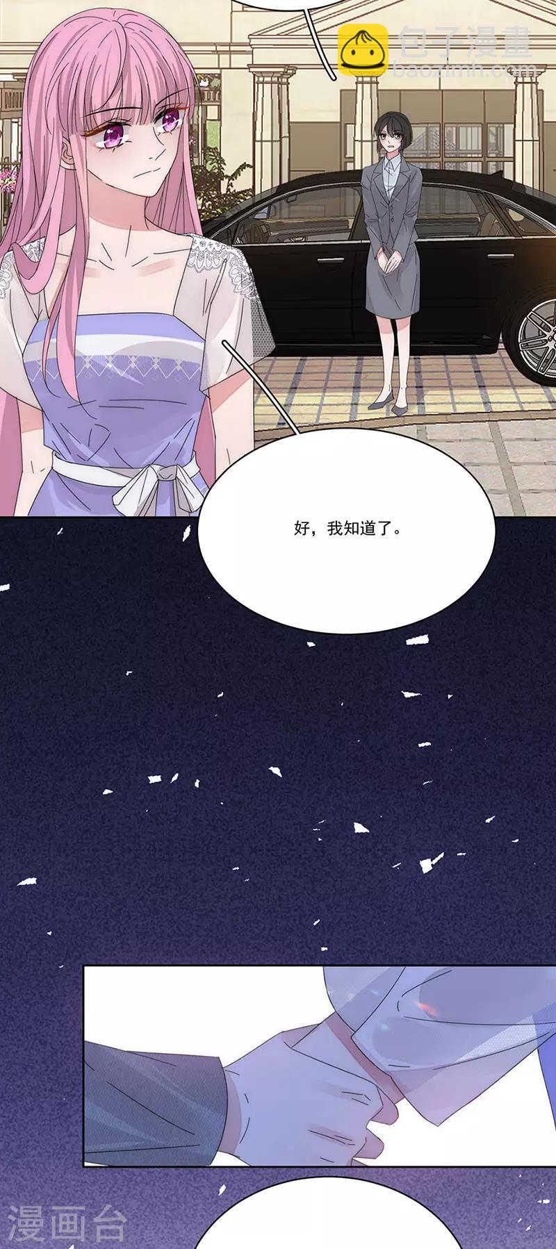 第148话 开始害怕吧19