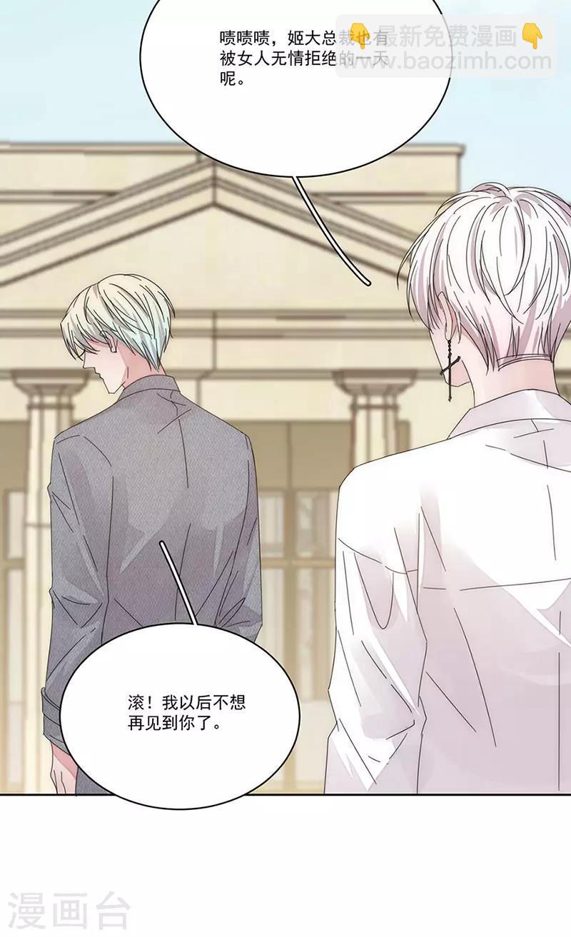 第148话 开始害怕吧23