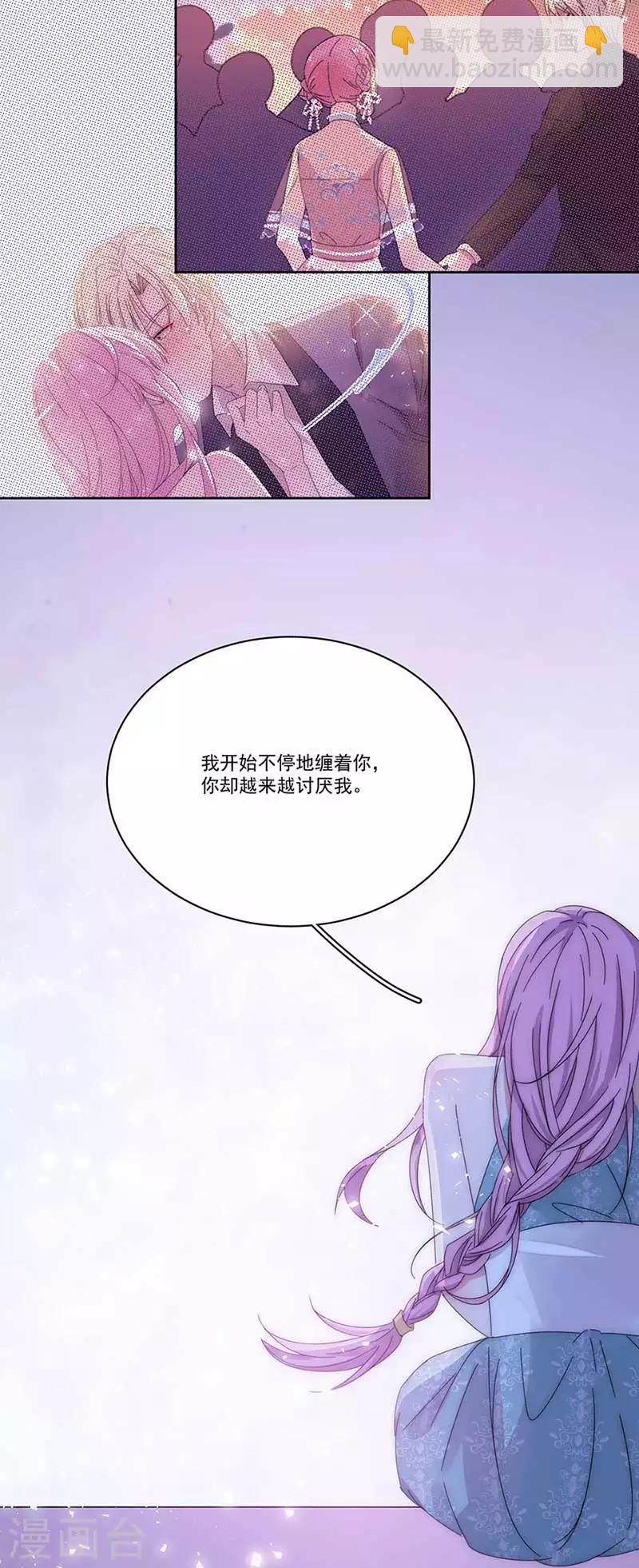 第150话 放过我吧12