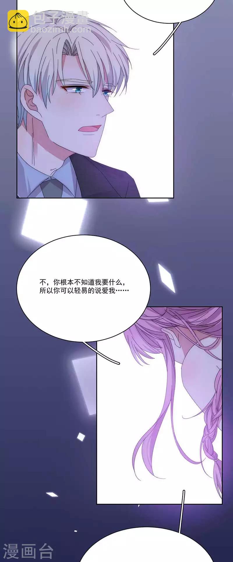 第150话 放过我吧25
