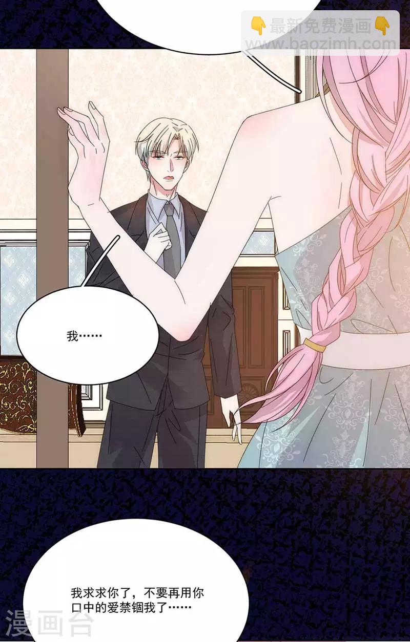 第150话 放过我吧27