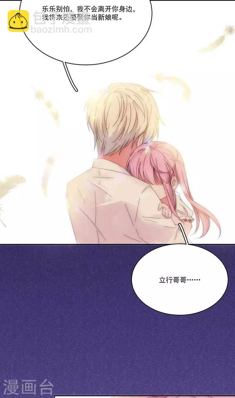 第150话 放过我吧3