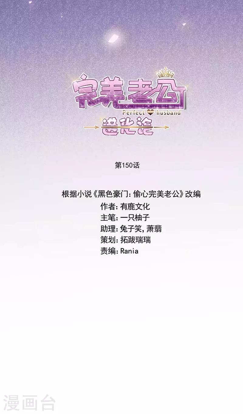第150话 放过我吧5