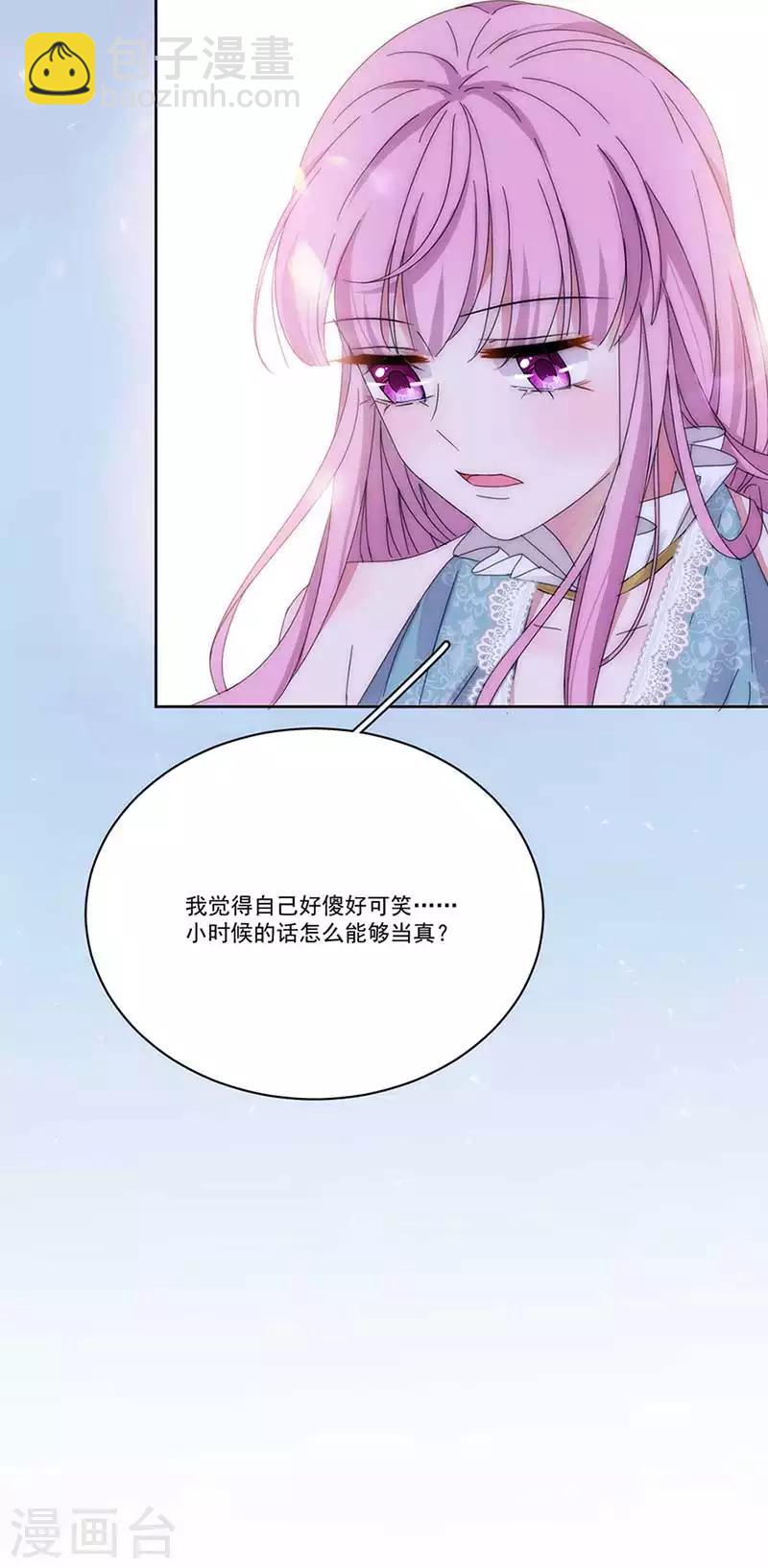第150话 放过我吧8