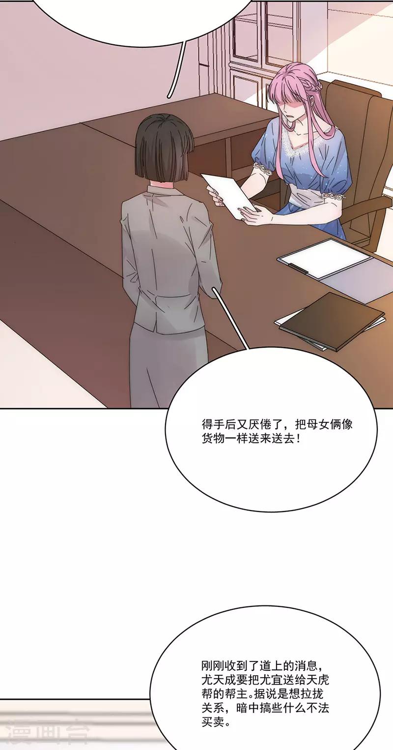 第152话 天虎帮2