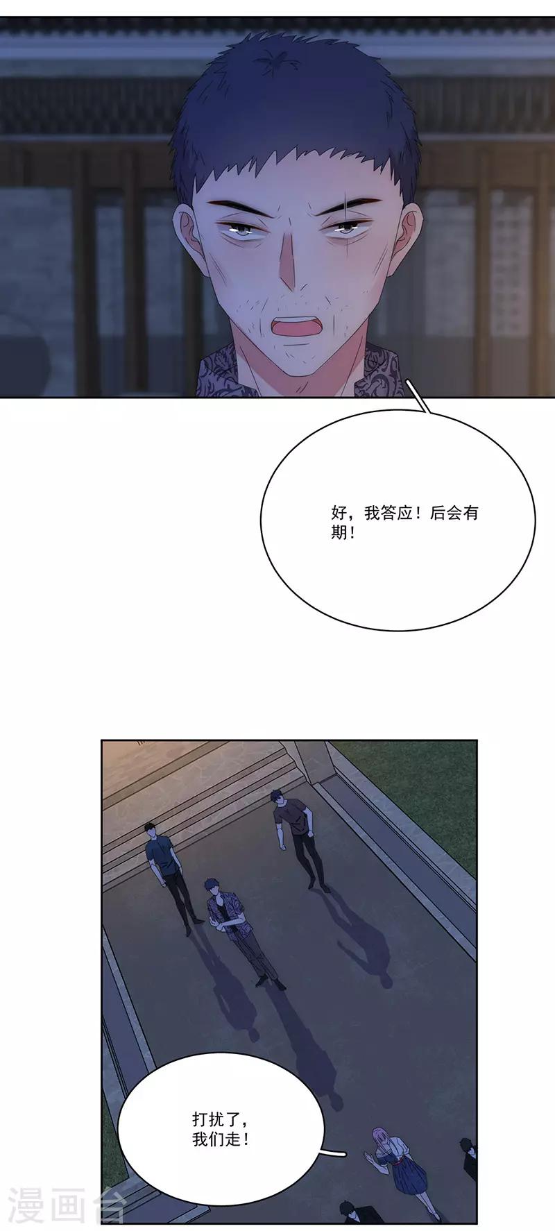 第153话 道歉8