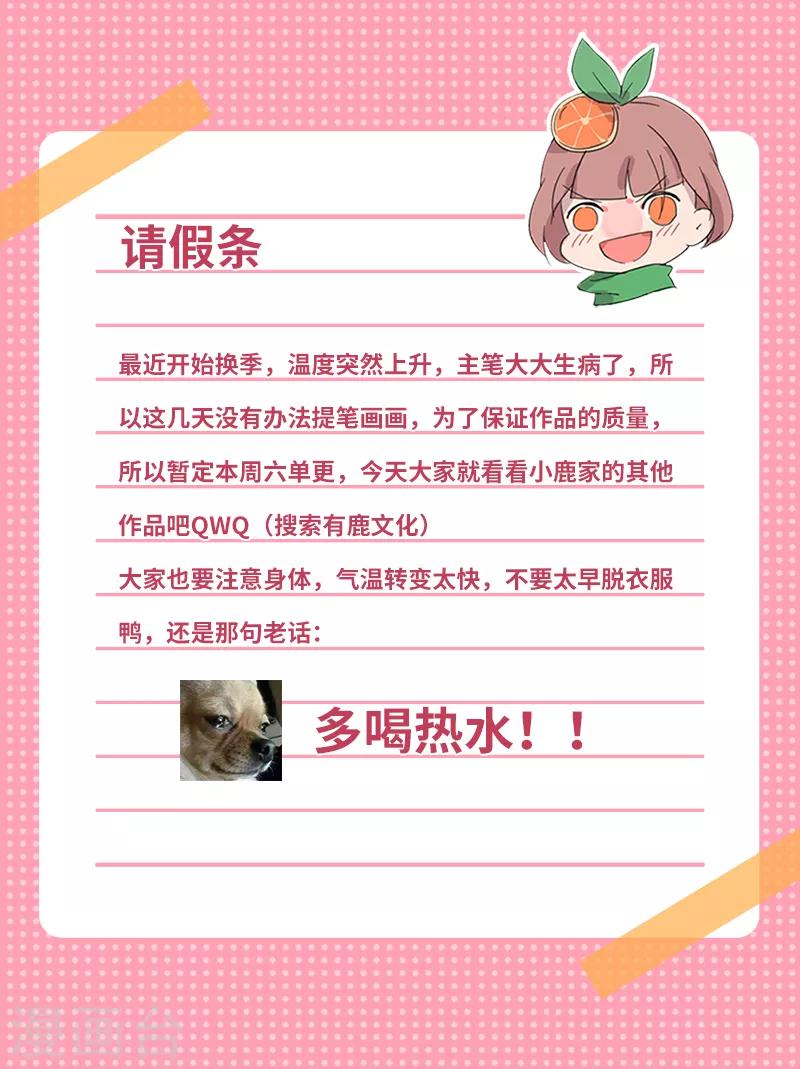 请假条0