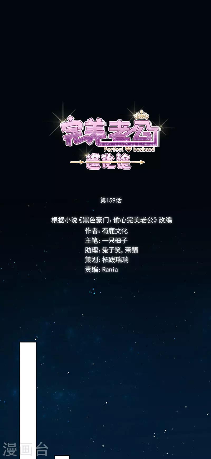 第159话 遇陷1