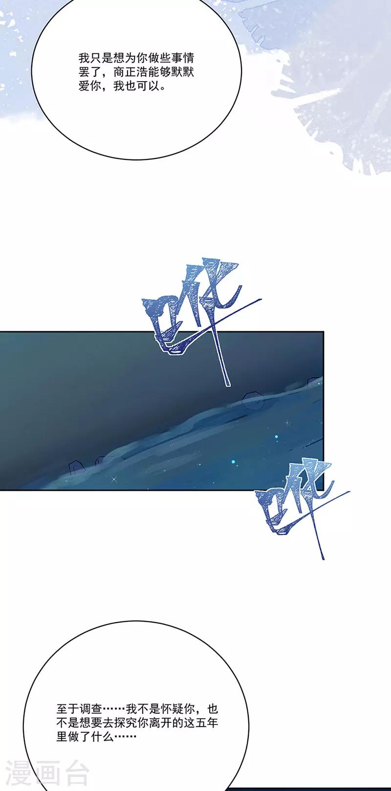 第159话 遇陷10
