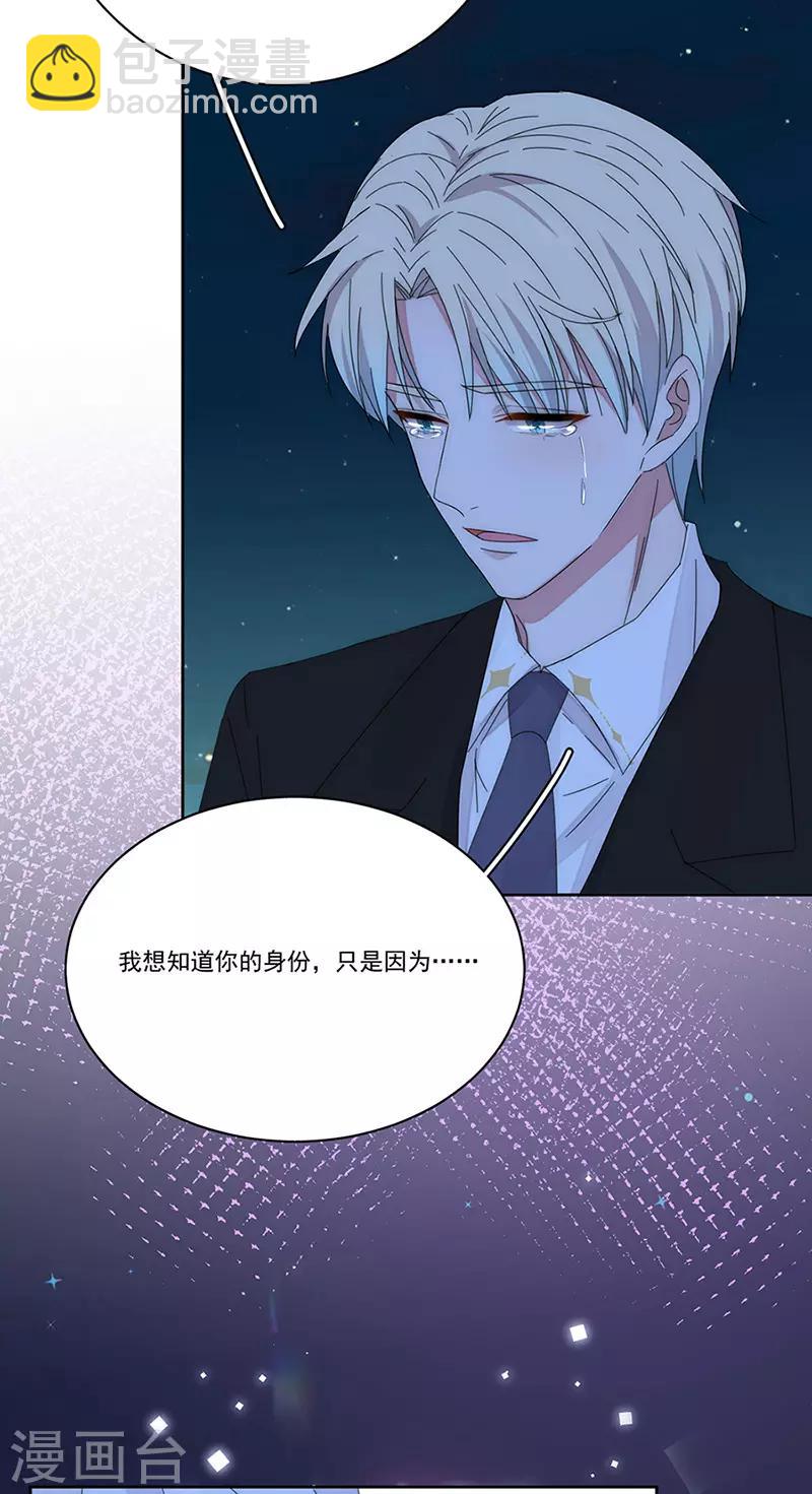 第159话 遇陷11