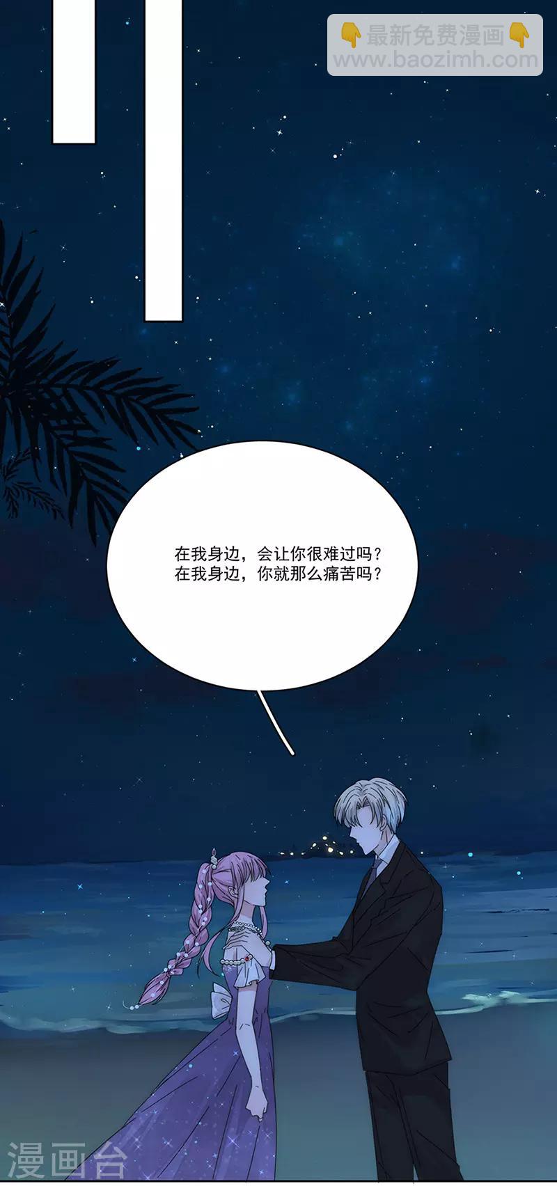 第159话 遇陷2