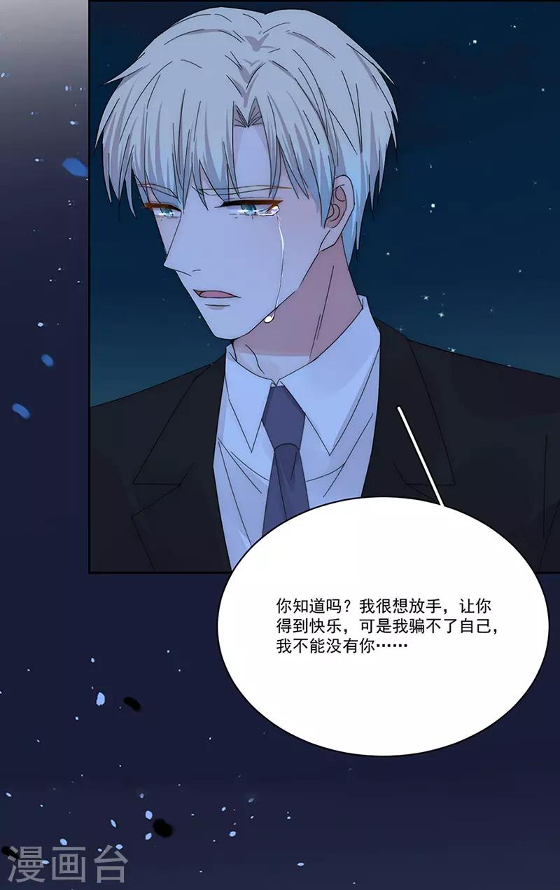 第159话 遇陷4