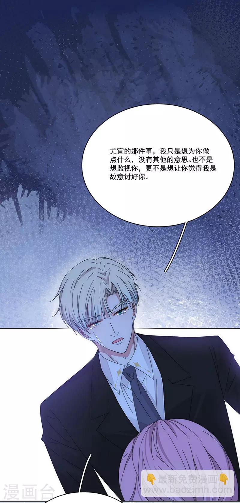 第159话 遇陷9