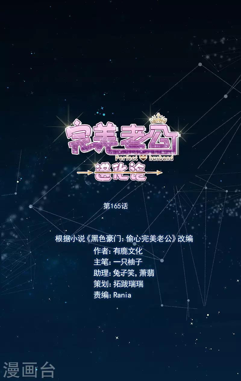 第165话 放手0