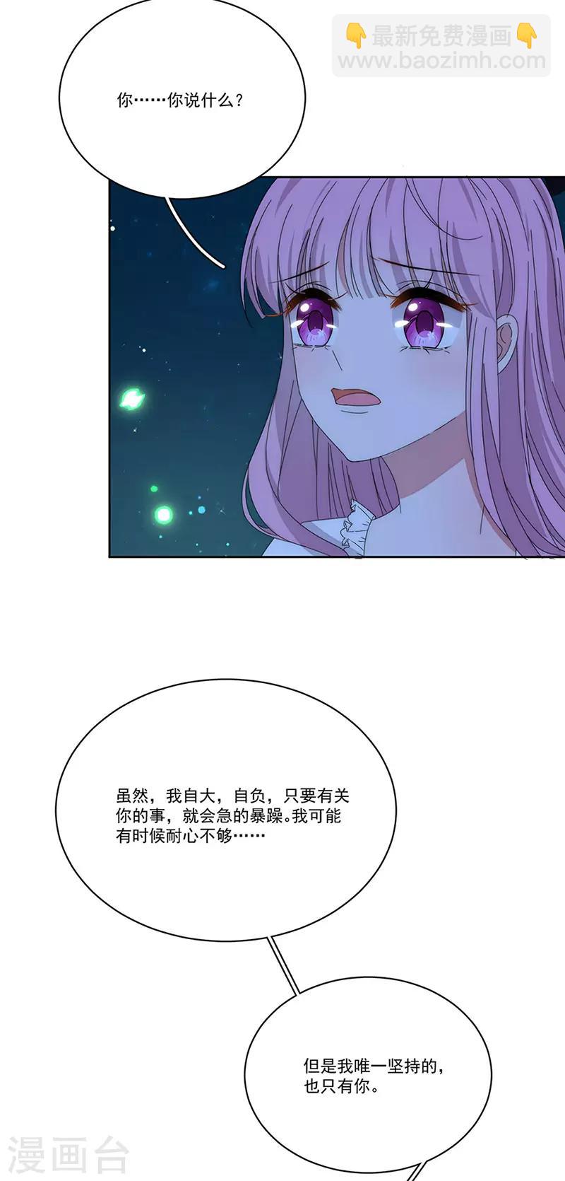 第165话 放手3