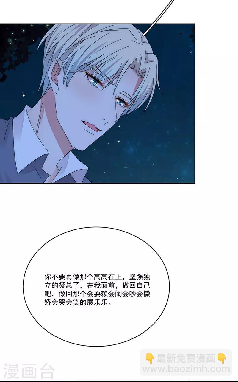 第165话 放手4
