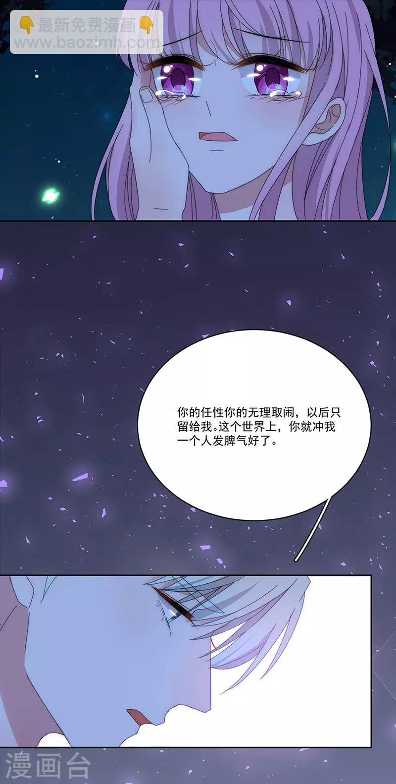 第165话 放手5