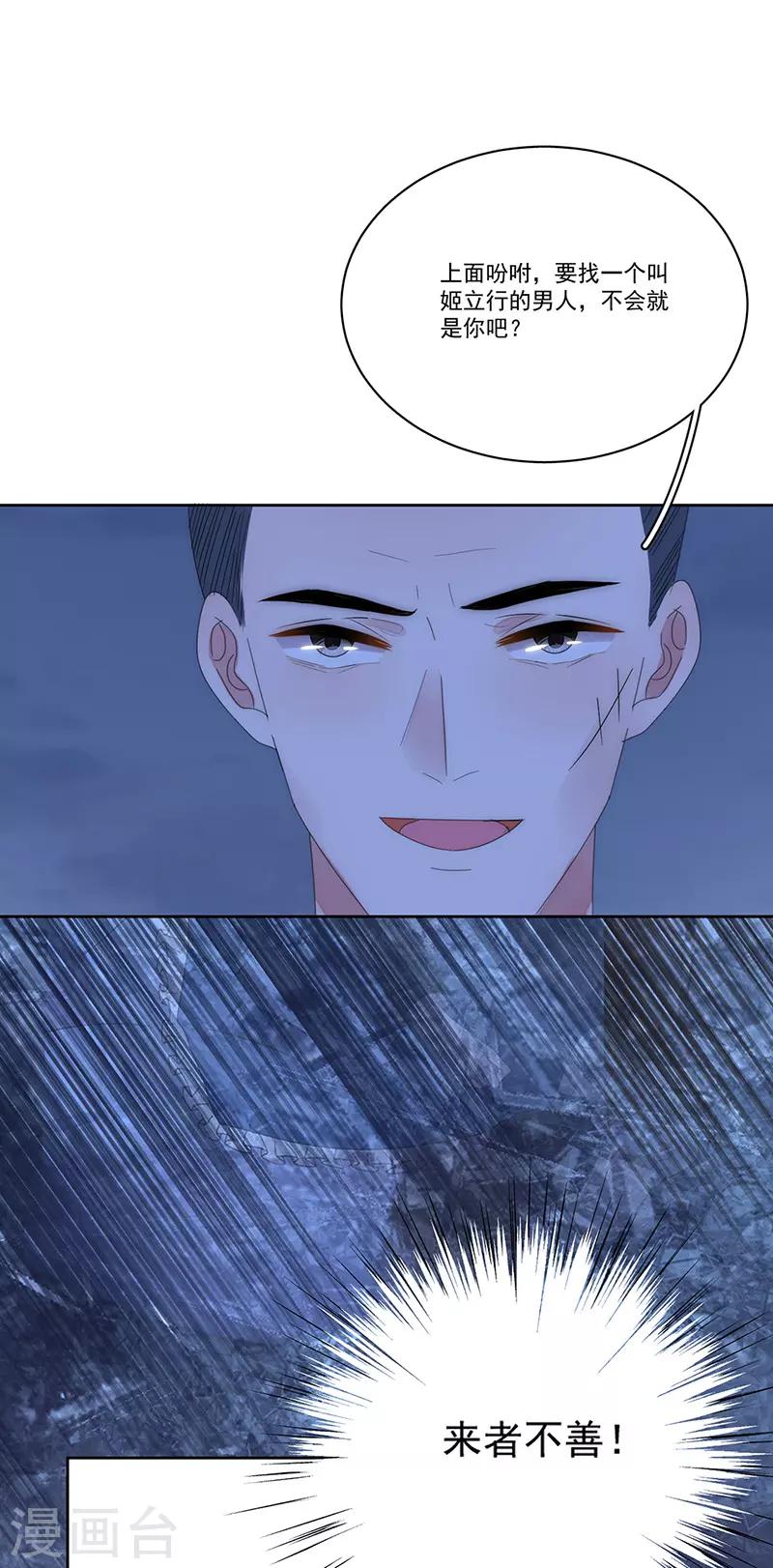 第166话 两难抉择21