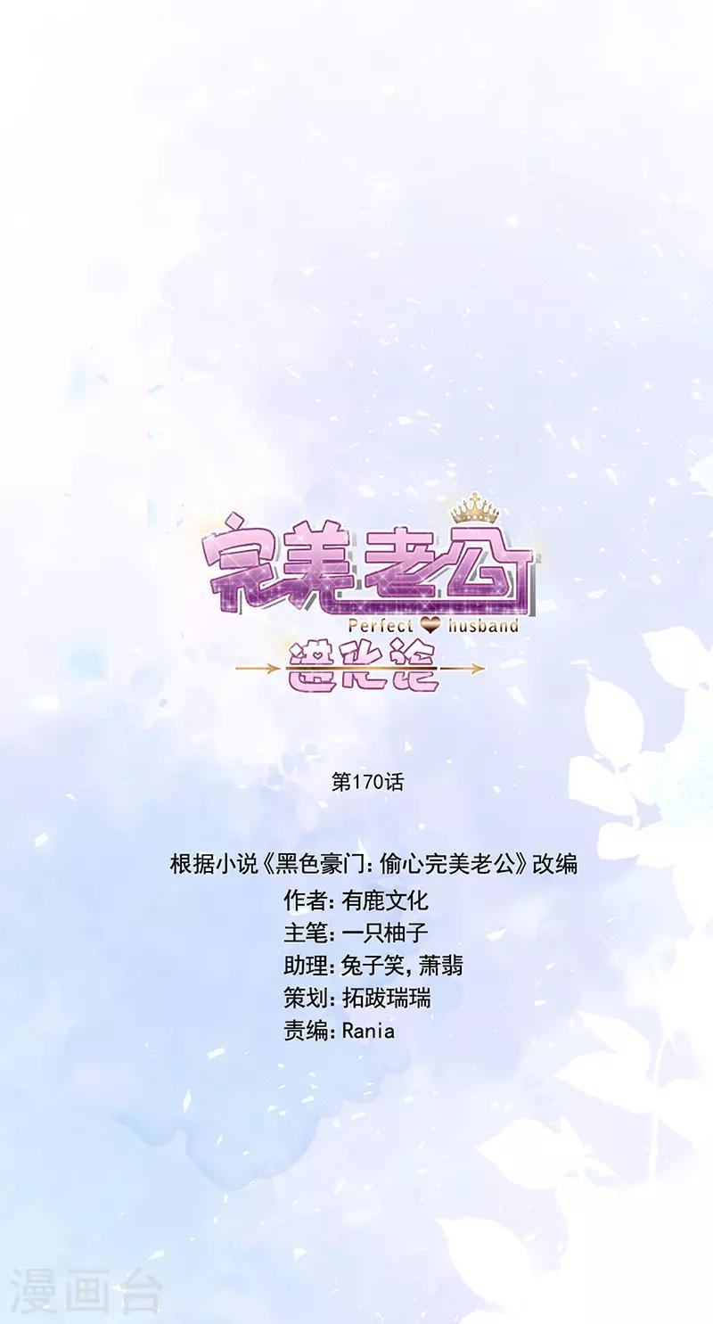 第170话 孩子的父亲0