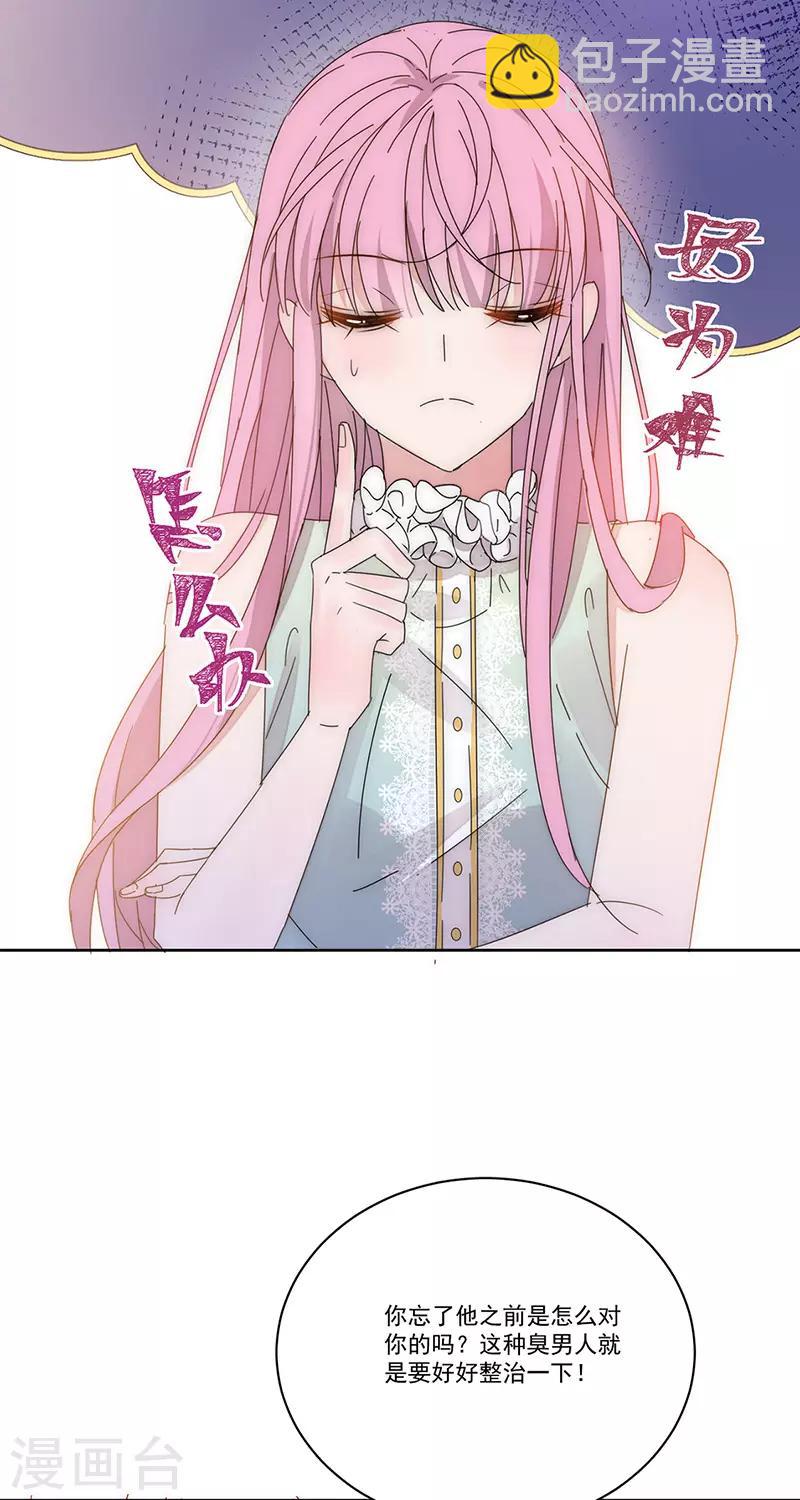 第170话 孩子的父亲10