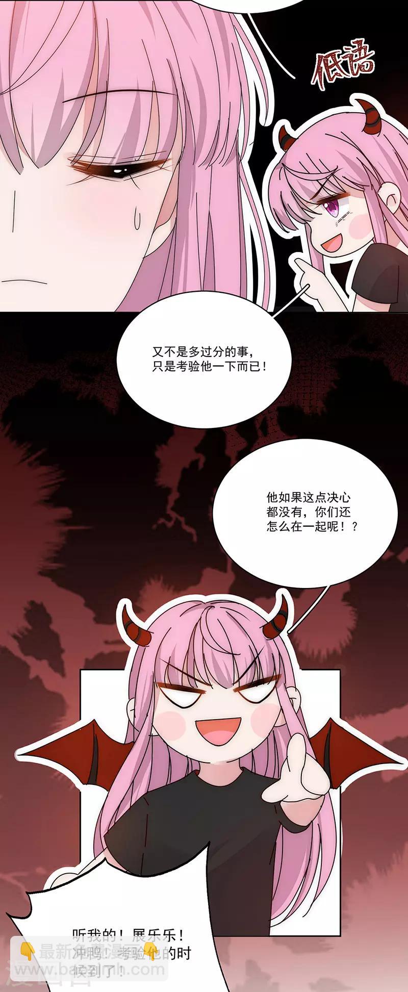 第170话 孩子的父亲11