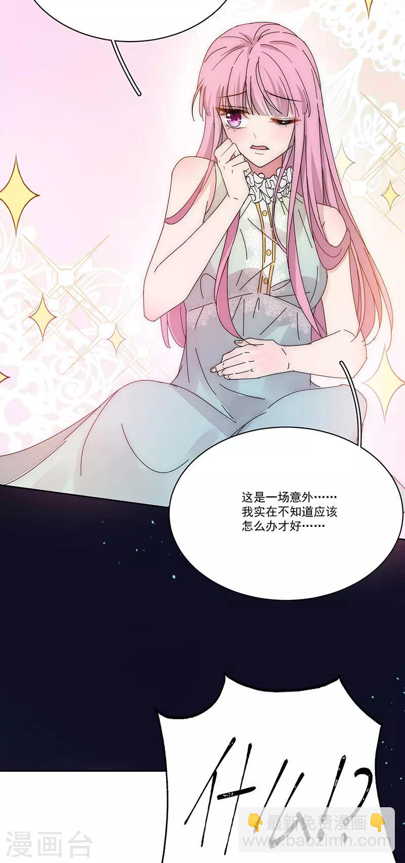 第170话 孩子的父亲13