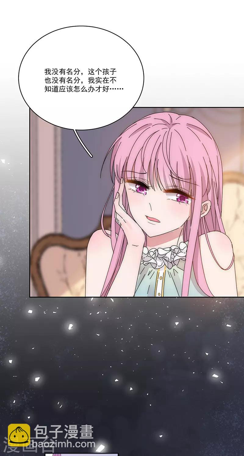 第170话 孩子的父亲15