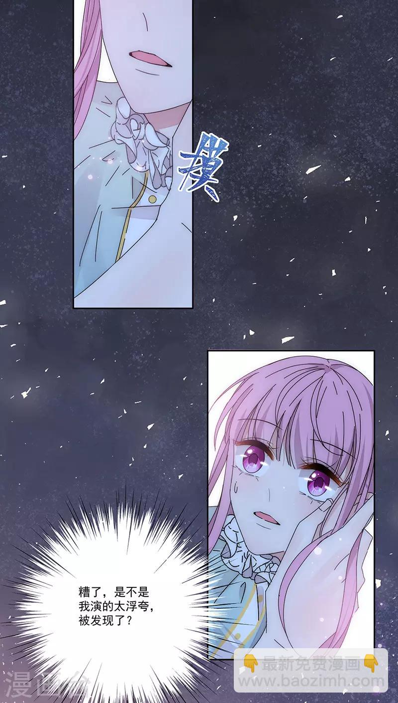 第170话 孩子的父亲16