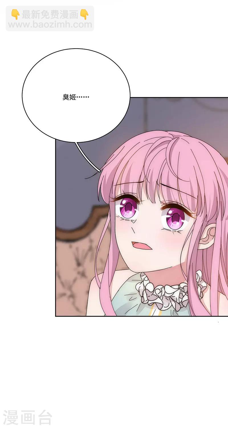 第170话 孩子的父亲18