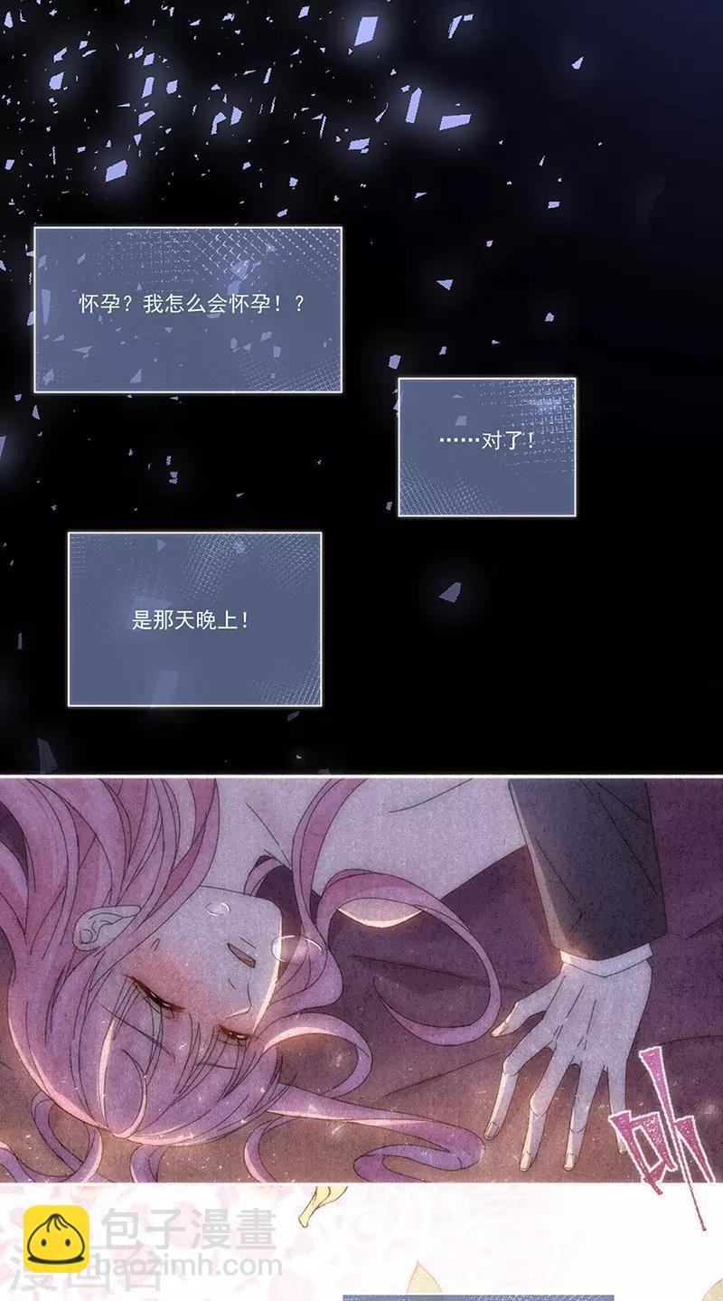 第170话 孩子的父亲2