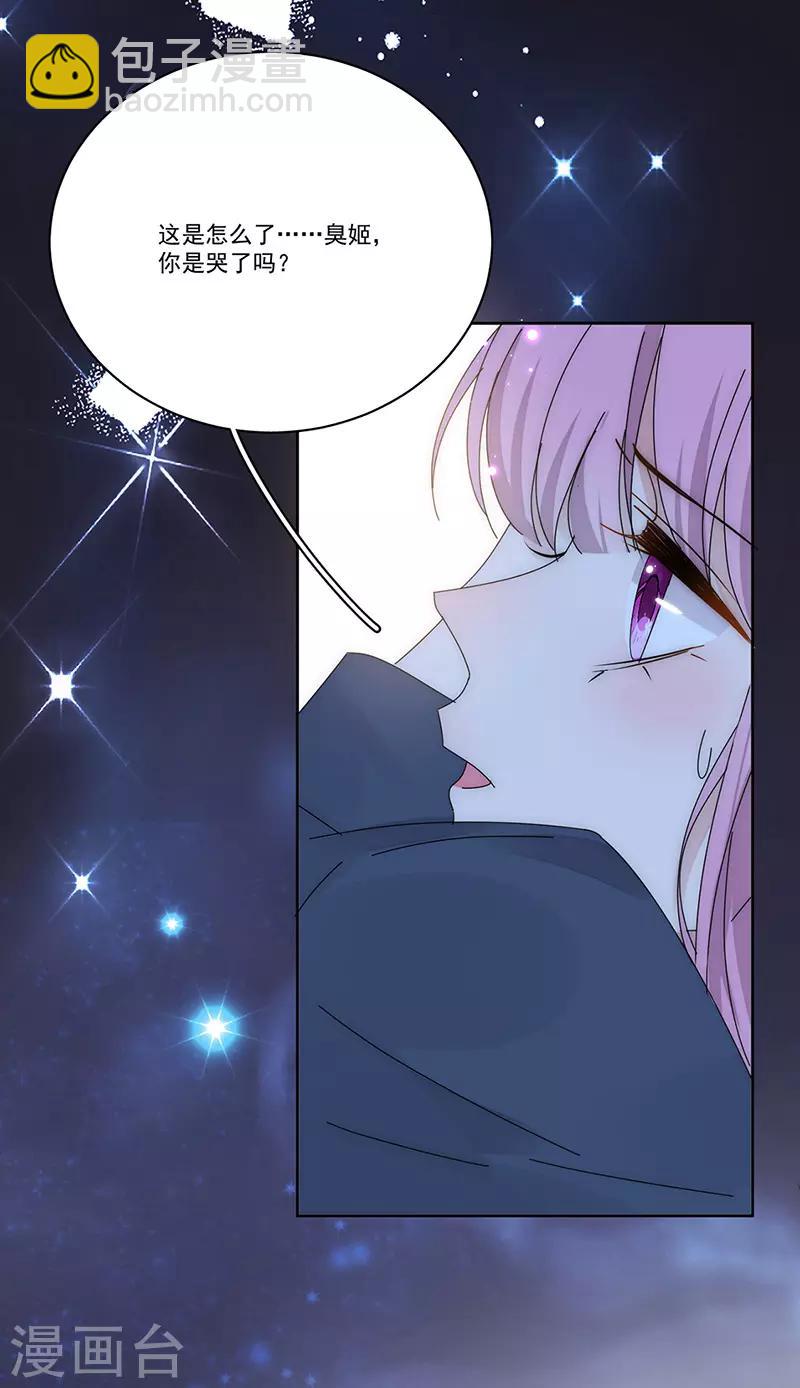 第170话 孩子的父亲21