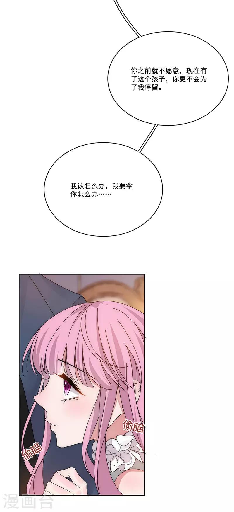 第170话 孩子的父亲24