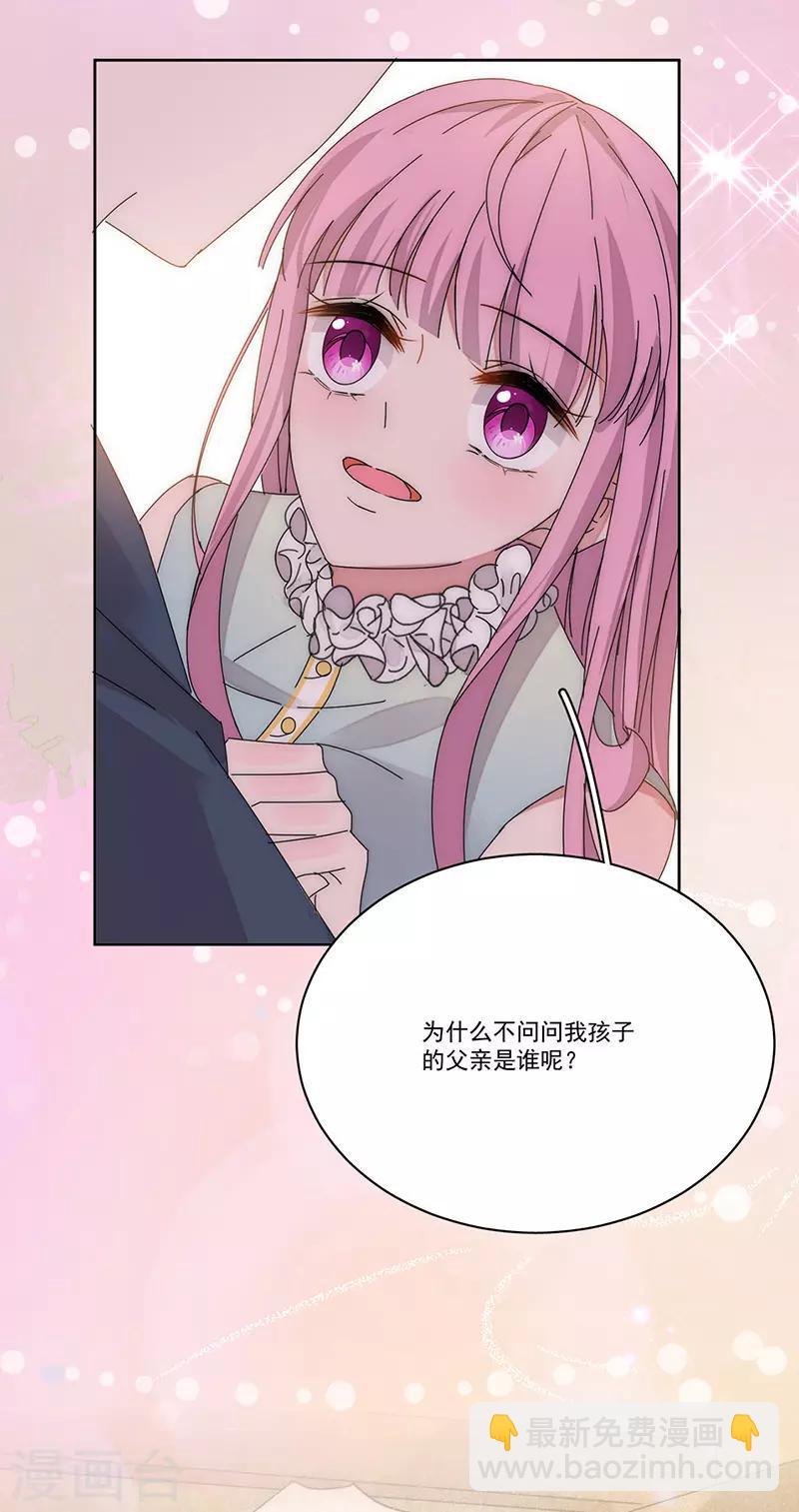 第170话 孩子的父亲26