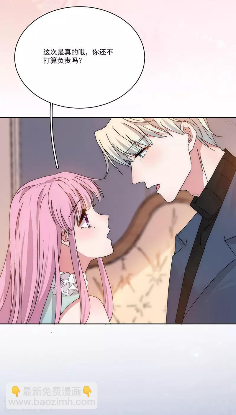 第170话 孩子的父亲29