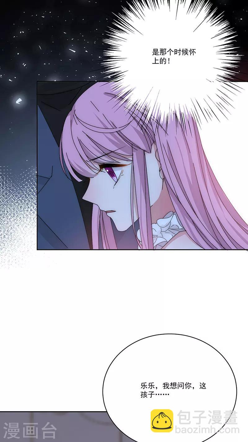 第170话 孩子的父亲4