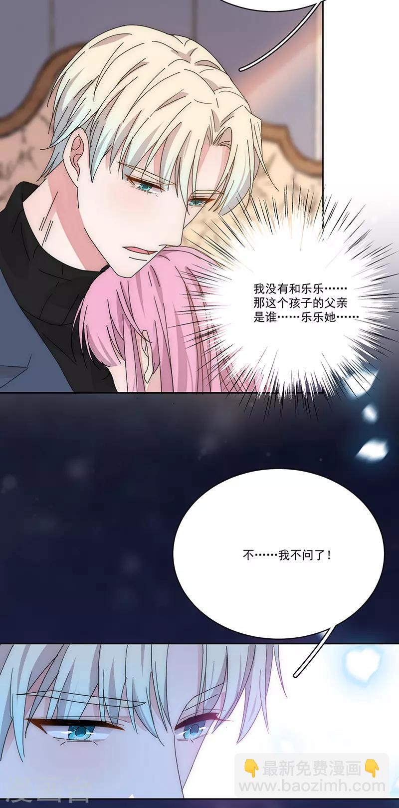 第170话 孩子的父亲5