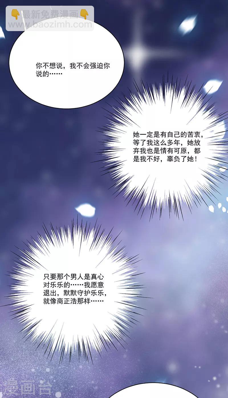 第170话 孩子的父亲6