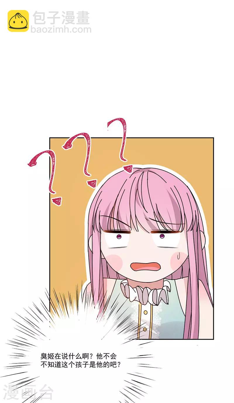 第170话 孩子的父亲8