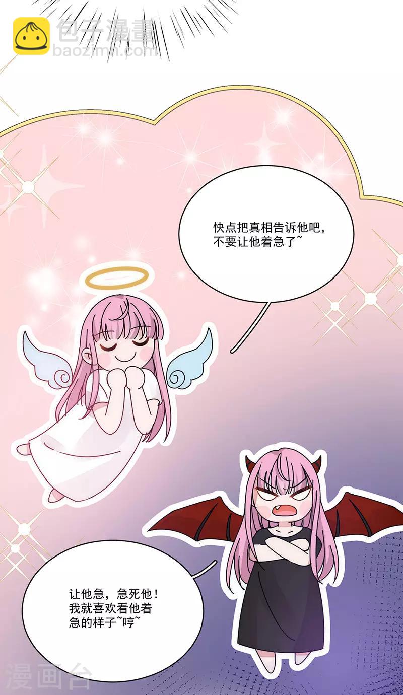 第170话 孩子的父亲9