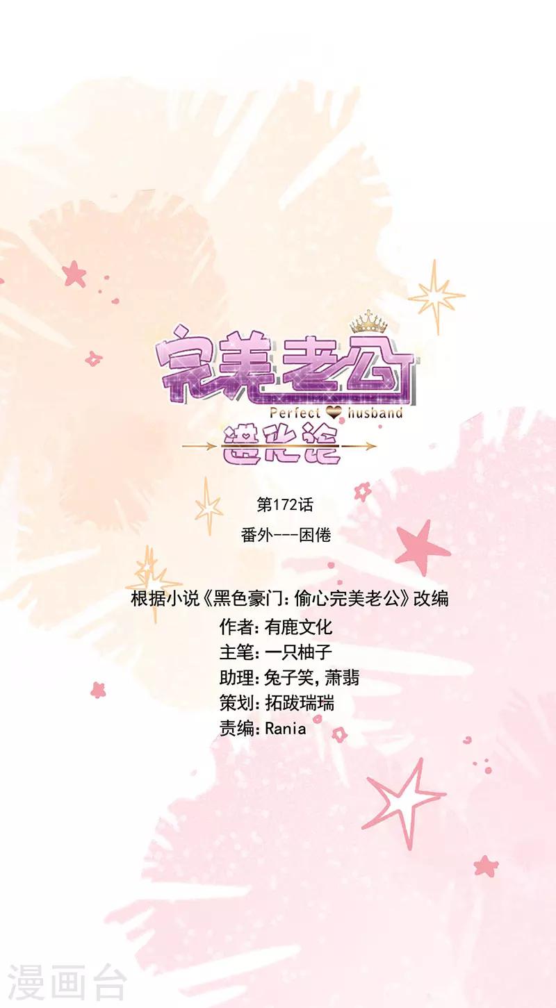 番外1 困倦0