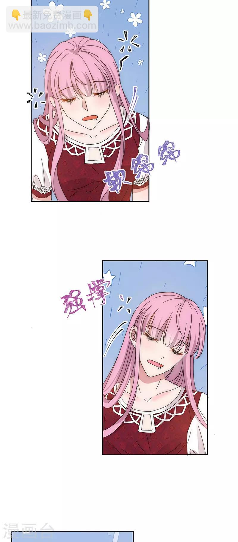 番外1 困倦16