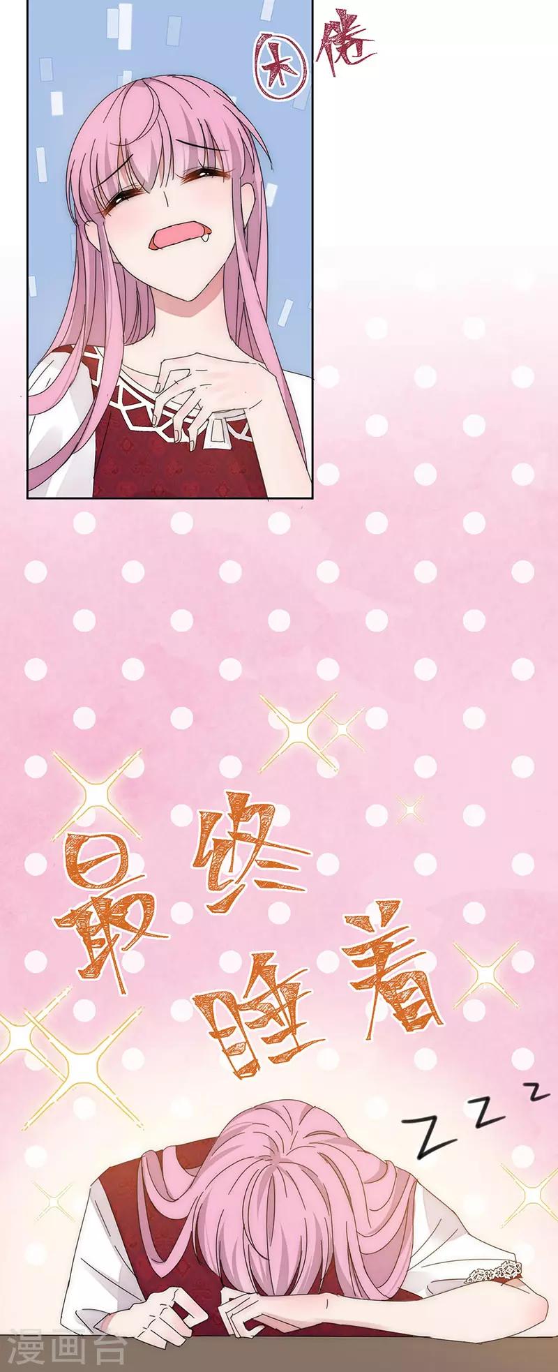 番外1 困倦17