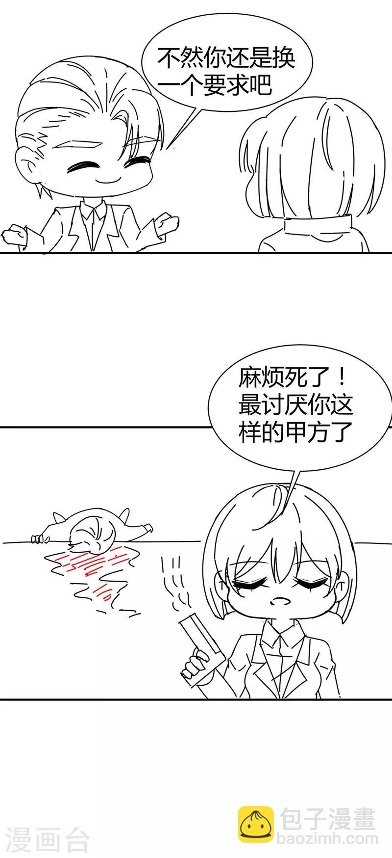 番外1 困倦32