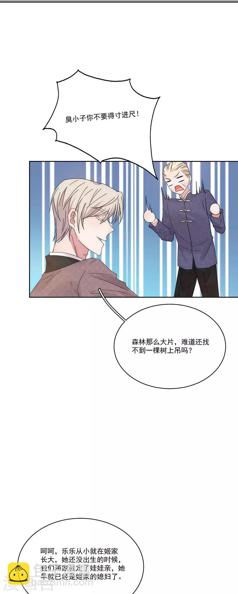 番外1 困倦5